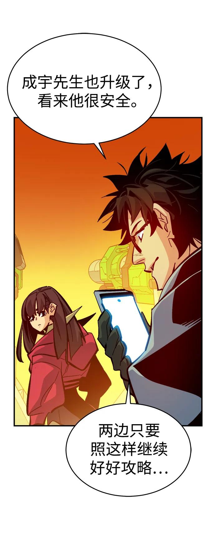 死灵法师：亡灵支配者 [第174话] Z市，魔窟攻略-5 第15页