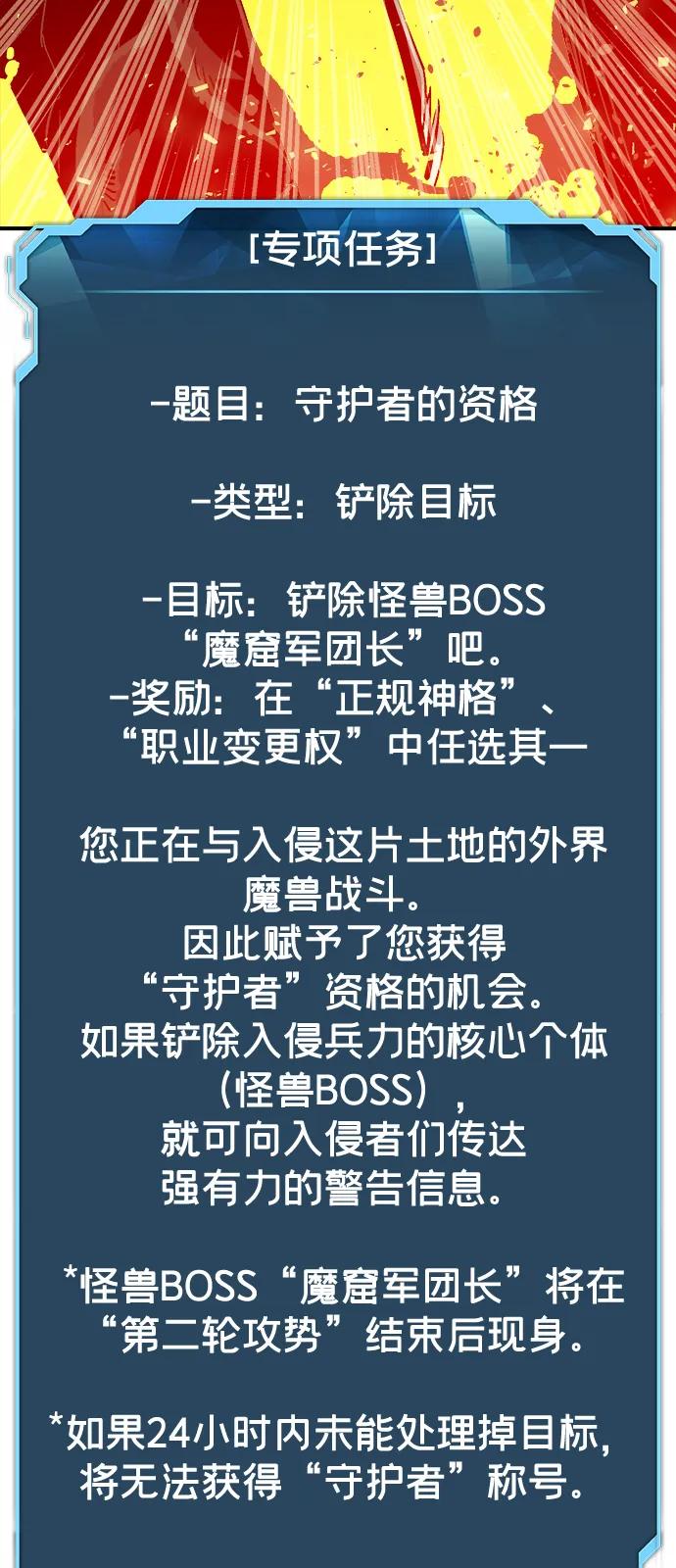 死灵法师：亡灵支配者 [第174话] Z市，魔窟攻略-5 第39页