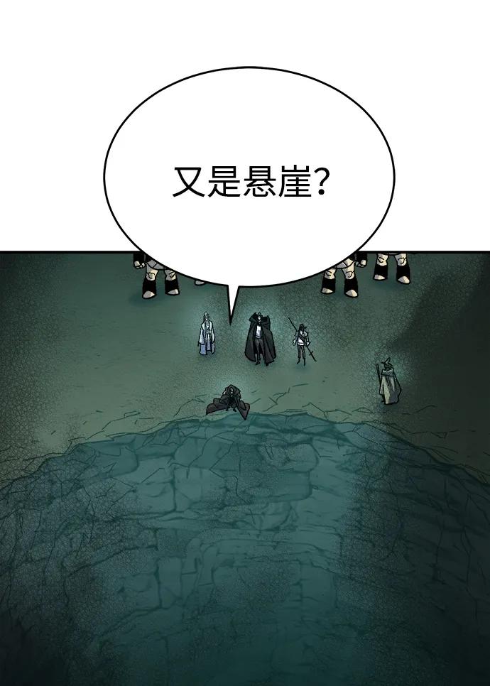死灵法师：亡灵支配者 [第174话] Z市，魔窟攻略-5 第47页