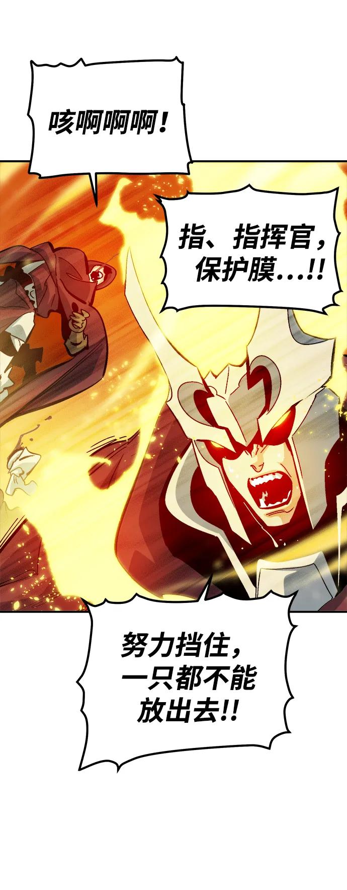 死灵法师：亡灵支配者 [第174话] Z市，魔窟攻略-5 第24页