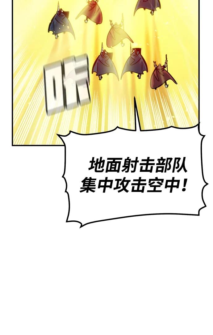 死灵法师：亡灵支配者 [第174话] Z市，魔窟攻略-5 第23页