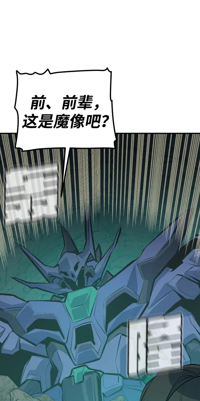 死灵法师：亡灵支配者 [第174话] Z市，魔窟攻略-5 第59页