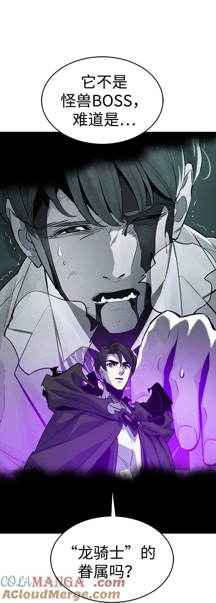 死灵法师：亡灵支配者 [第174话] Z市，魔窟攻略-5 第69页