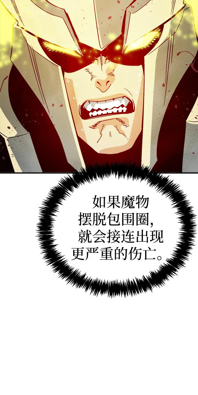 死灵法师：亡灵支配者 [第174话] Z市，魔窟攻略-5 第26页