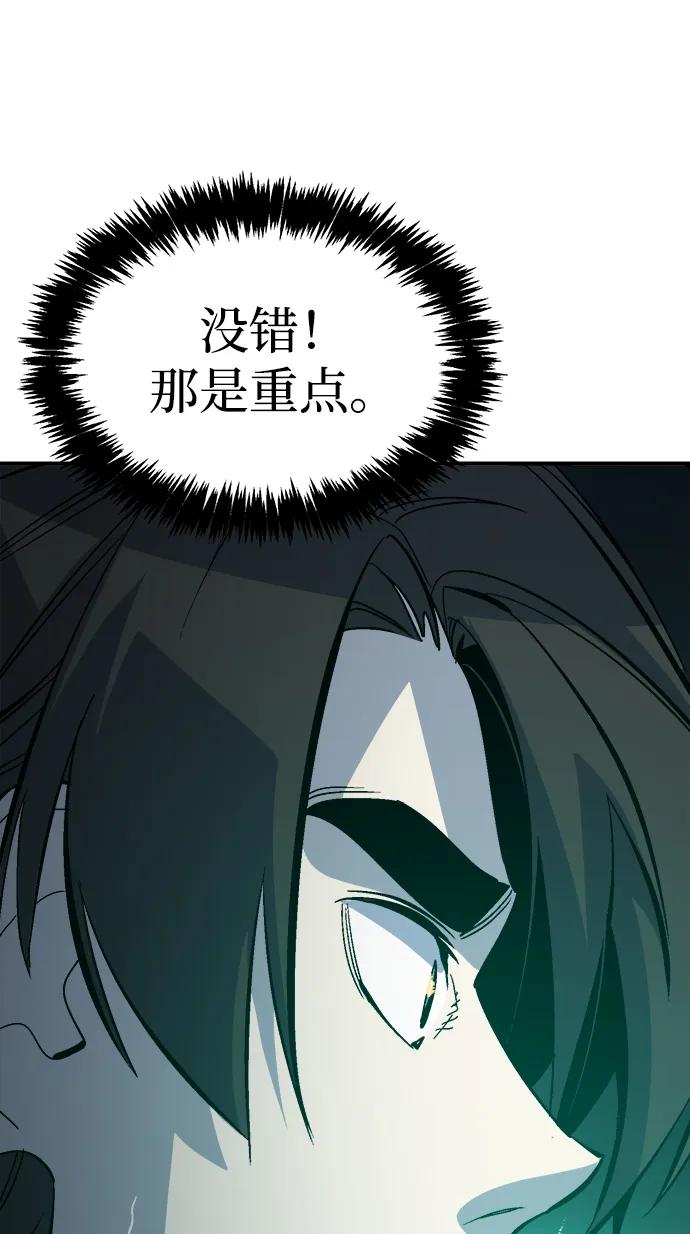 死灵法师：亡灵支配者 [第174话] Z市，魔窟攻略-5 第72页