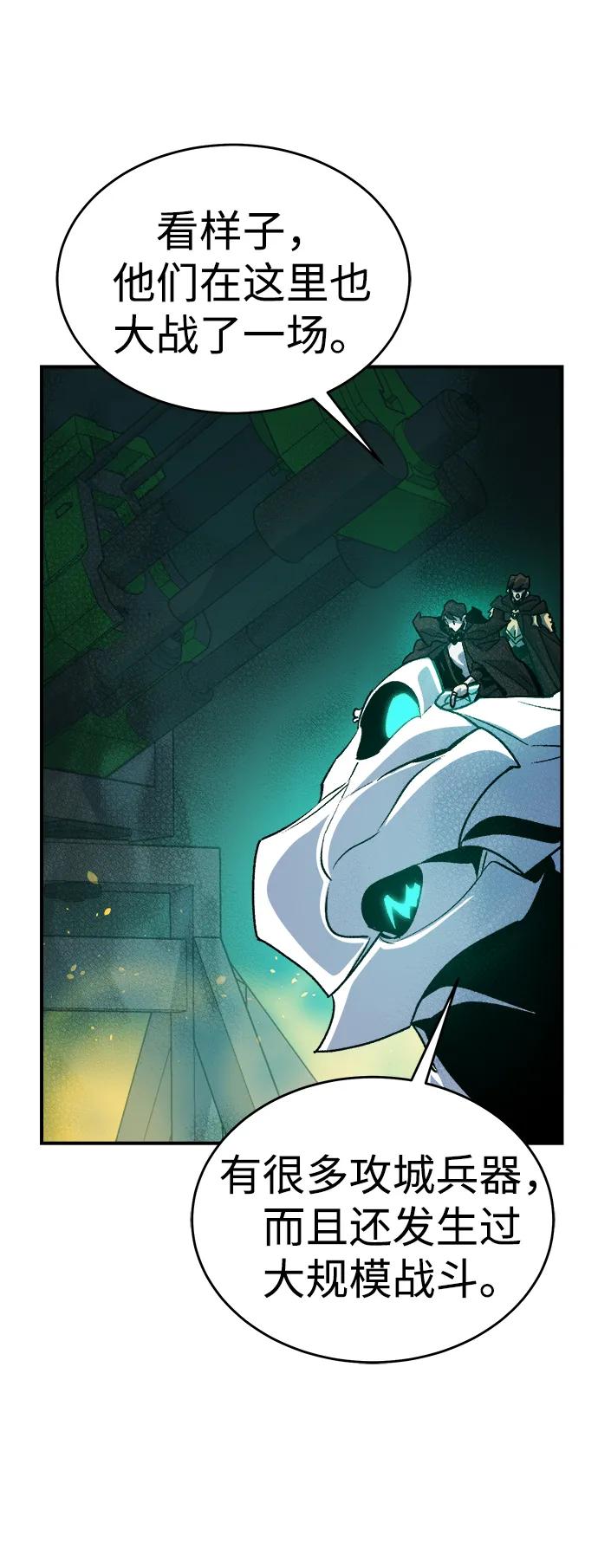 死灵法师：亡灵支配者 [第174话] Z市，魔窟攻略-5 第58页