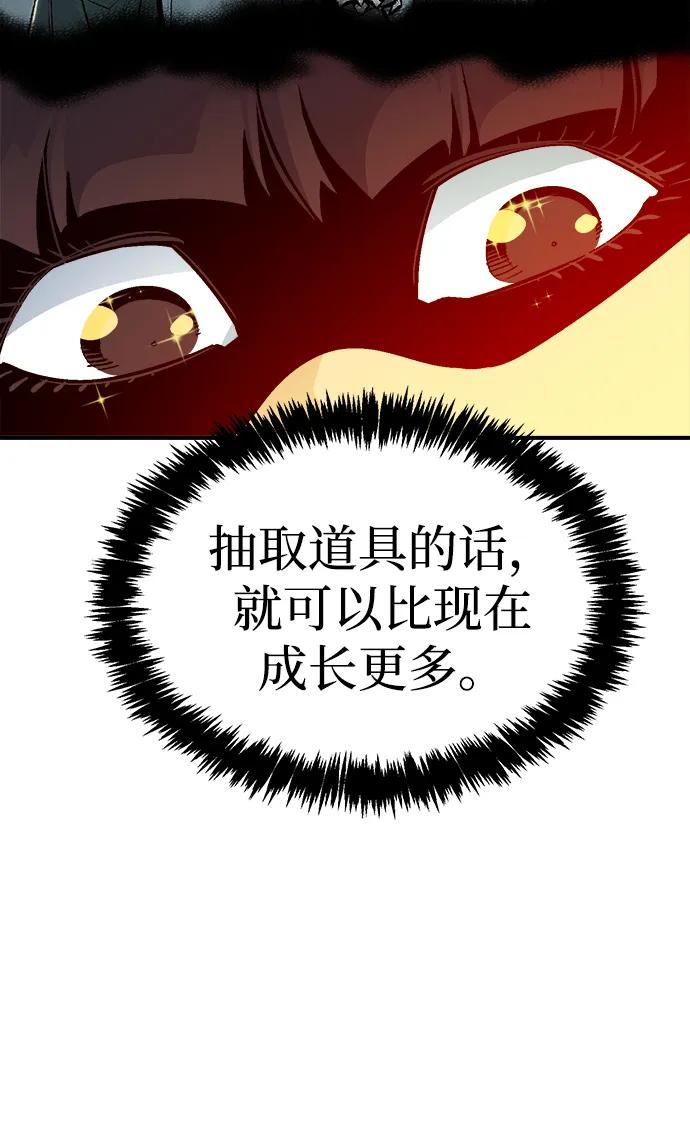 死灵法师：亡灵支配者 [第174话] Z市，魔窟攻略-5 第14页