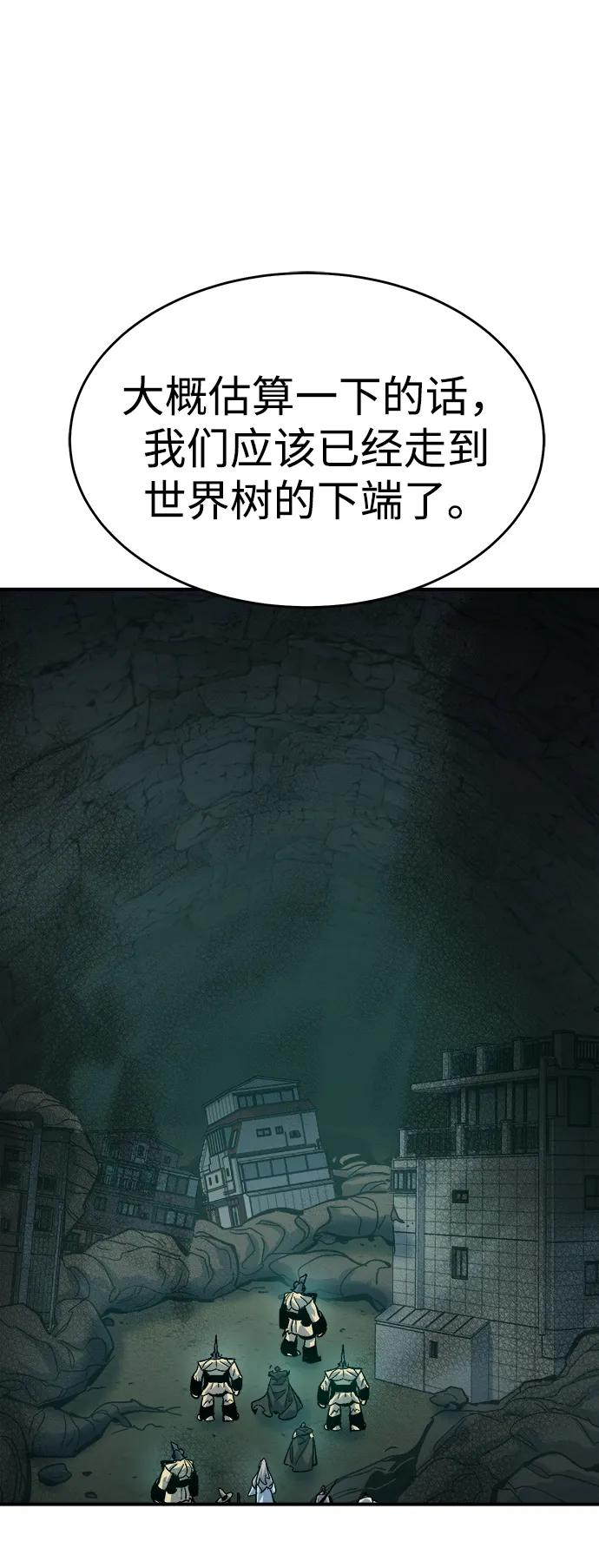 死灵法师：亡灵支配者 [第174话] Z市，魔窟攻略-5 第44页