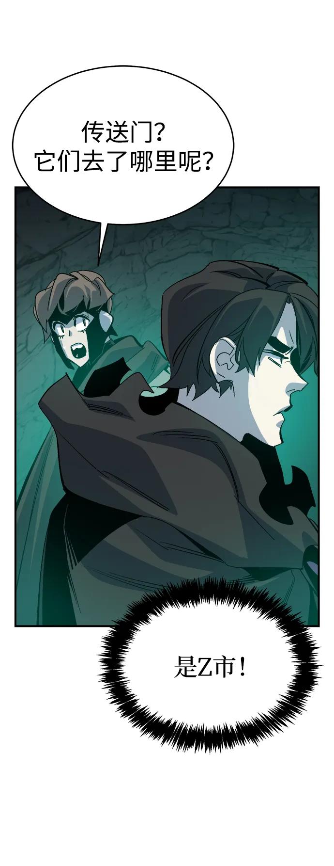 死灵法师：亡灵支配者 [第174话] Z市，魔窟攻略-5 第6页