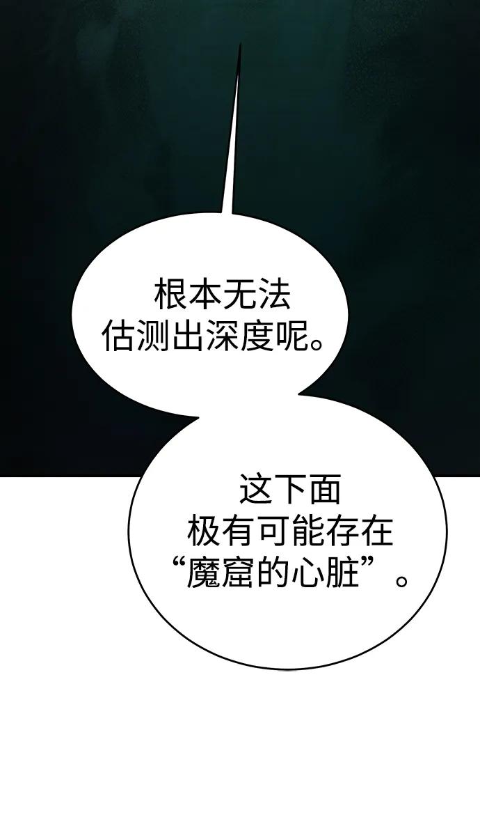 死灵法师：亡灵支配者 [第174话] Z市，魔窟攻略-5 第48页