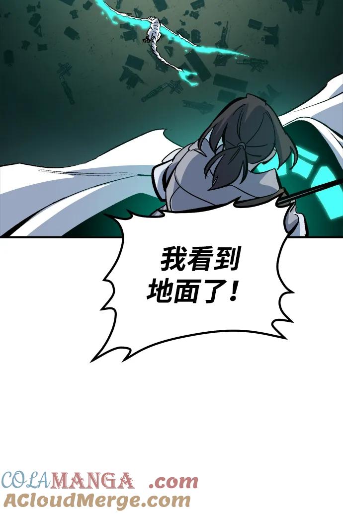 死灵法师：亡灵支配者 [第174话] Z市，魔窟攻略-5 第57页