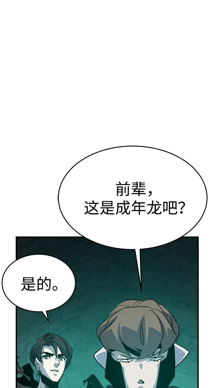 死灵法师：亡灵支配者 [第174话] Z市，魔窟攻略-5 第70页