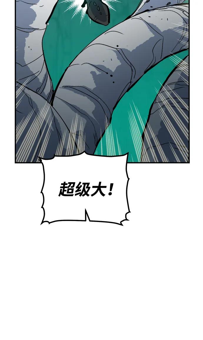 死灵法师：亡灵支配者 [第174话] Z市，魔窟攻略-5 第64页