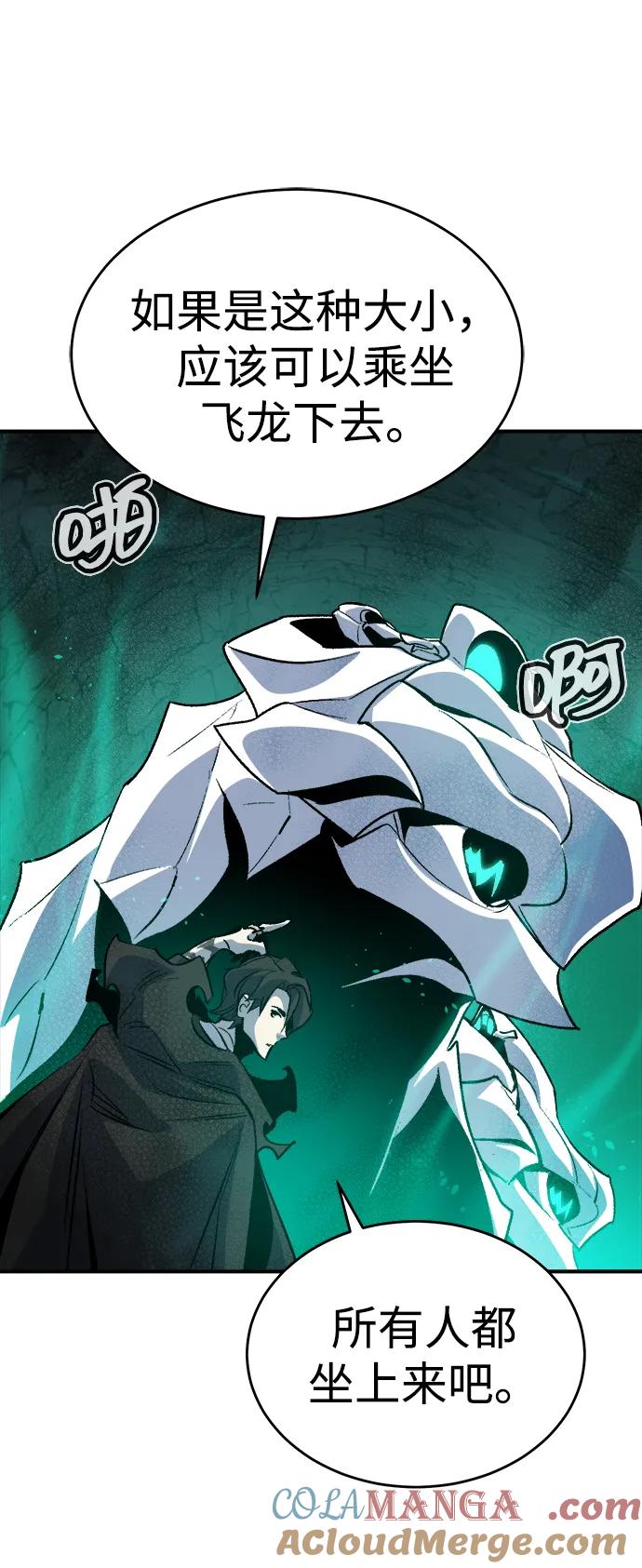 死灵法师：亡灵支配者 [第174话] Z市，魔窟攻略-5 第49页