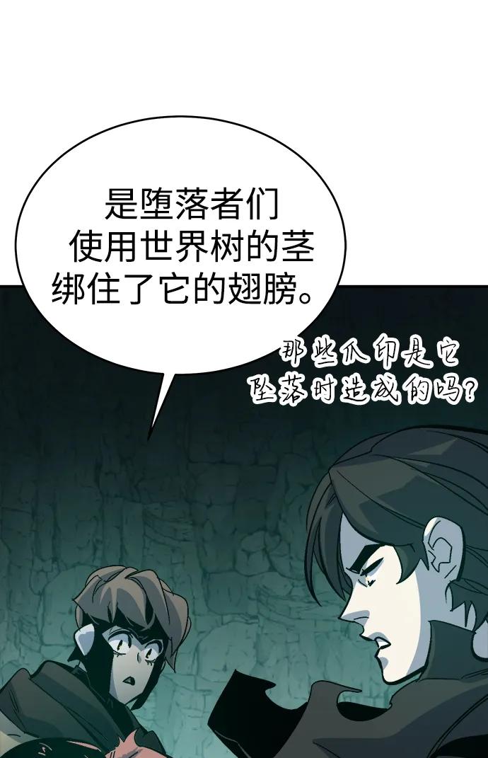 死灵法师：亡灵支配者 [第174话] Z市，魔窟攻略-5 第78页