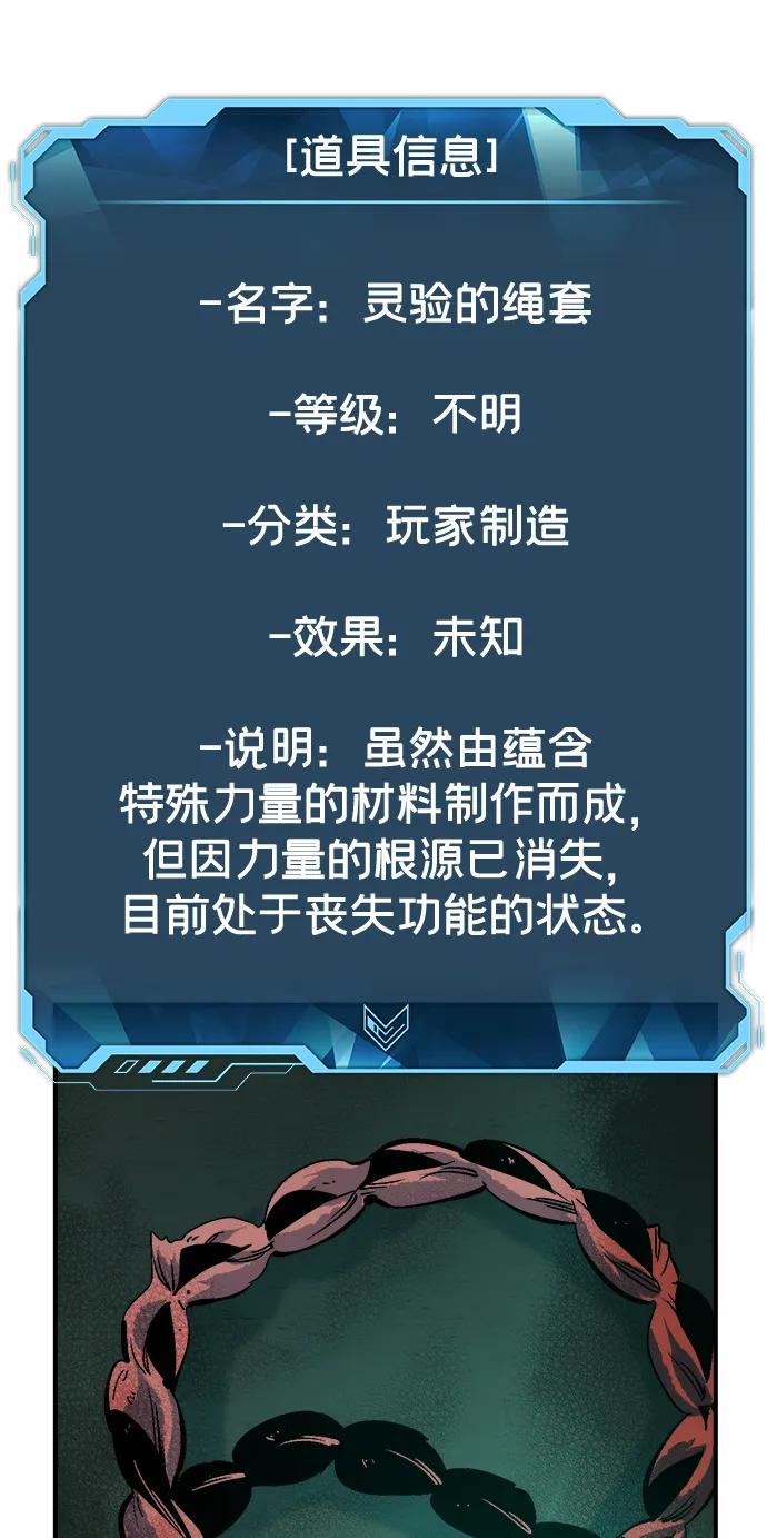 死灵法师：亡灵支配者 [第174话] Z市，魔窟攻略-5 第76页