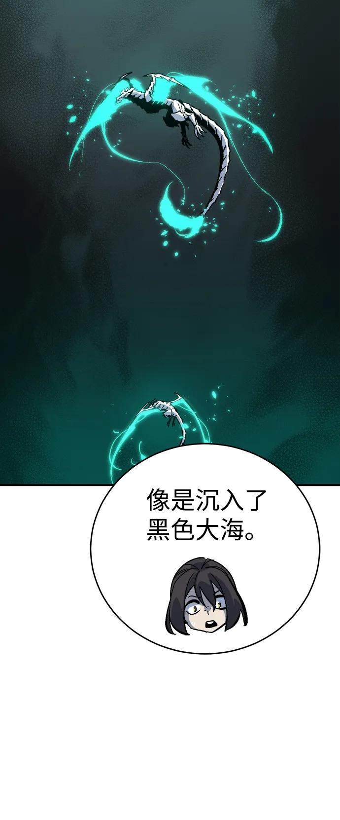 死灵法师：亡灵支配者 [第174话] Z市，魔窟攻略-5 第51页