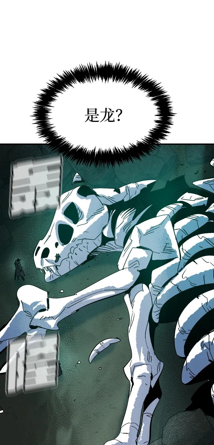 死灵法师：亡灵支配者 [第174话] Z市，魔窟攻略-5 第67页