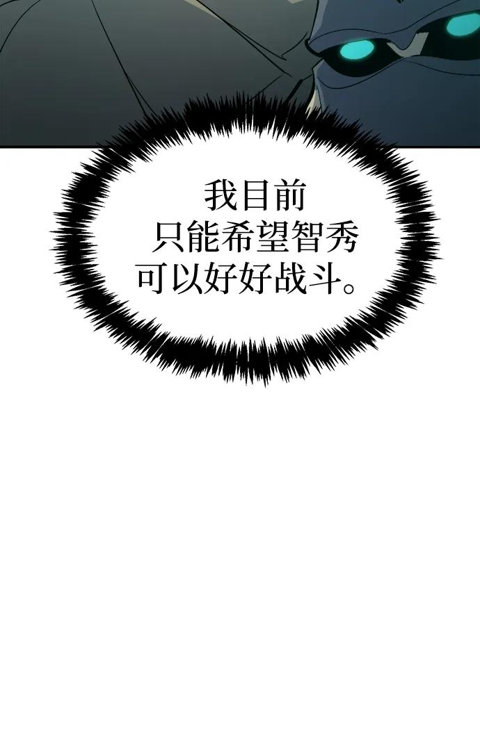 死灵法师：亡灵支配者 [第174话] Z市，魔窟攻略-5 第8页