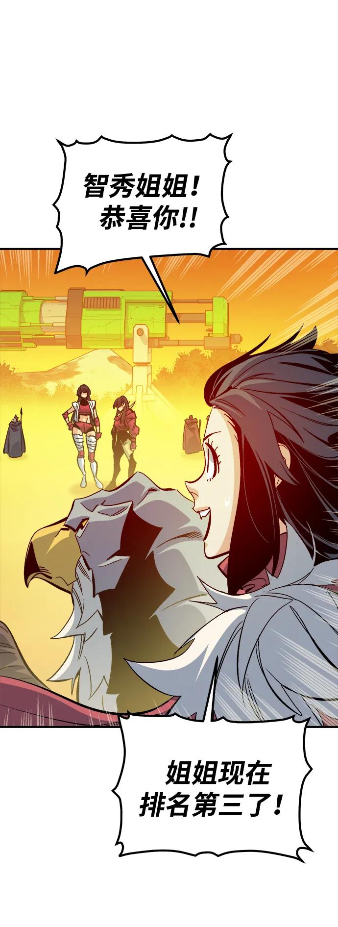 死灵法师：亡灵支配者 [第174话] Z市，魔窟攻略-5 第10页