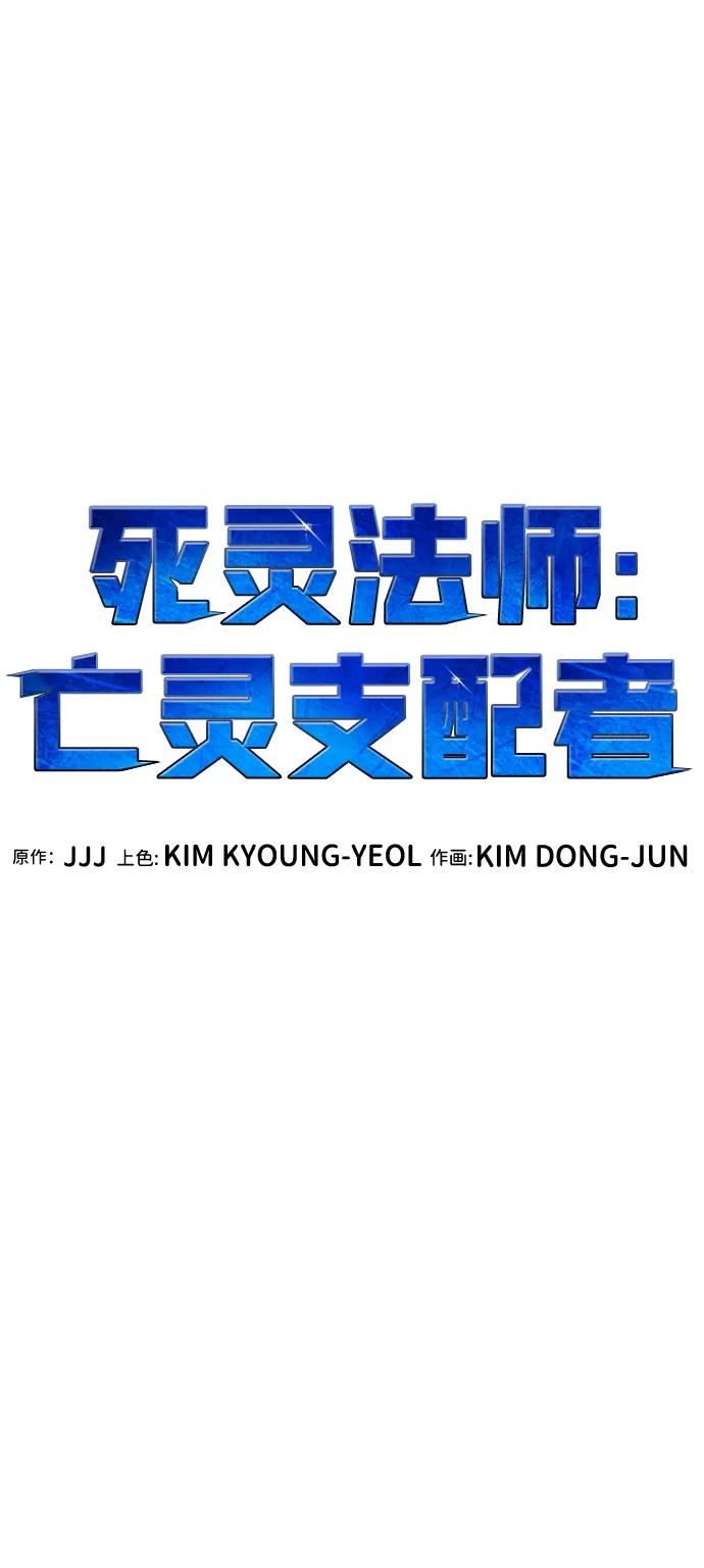 死灵法师：亡灵支配者 [第174话] Z市，魔窟攻略-5 第43页