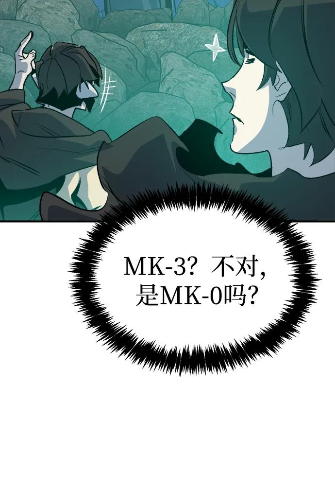死灵法师：亡灵支配者 [第174话] Z市，魔窟攻略-5 第60页