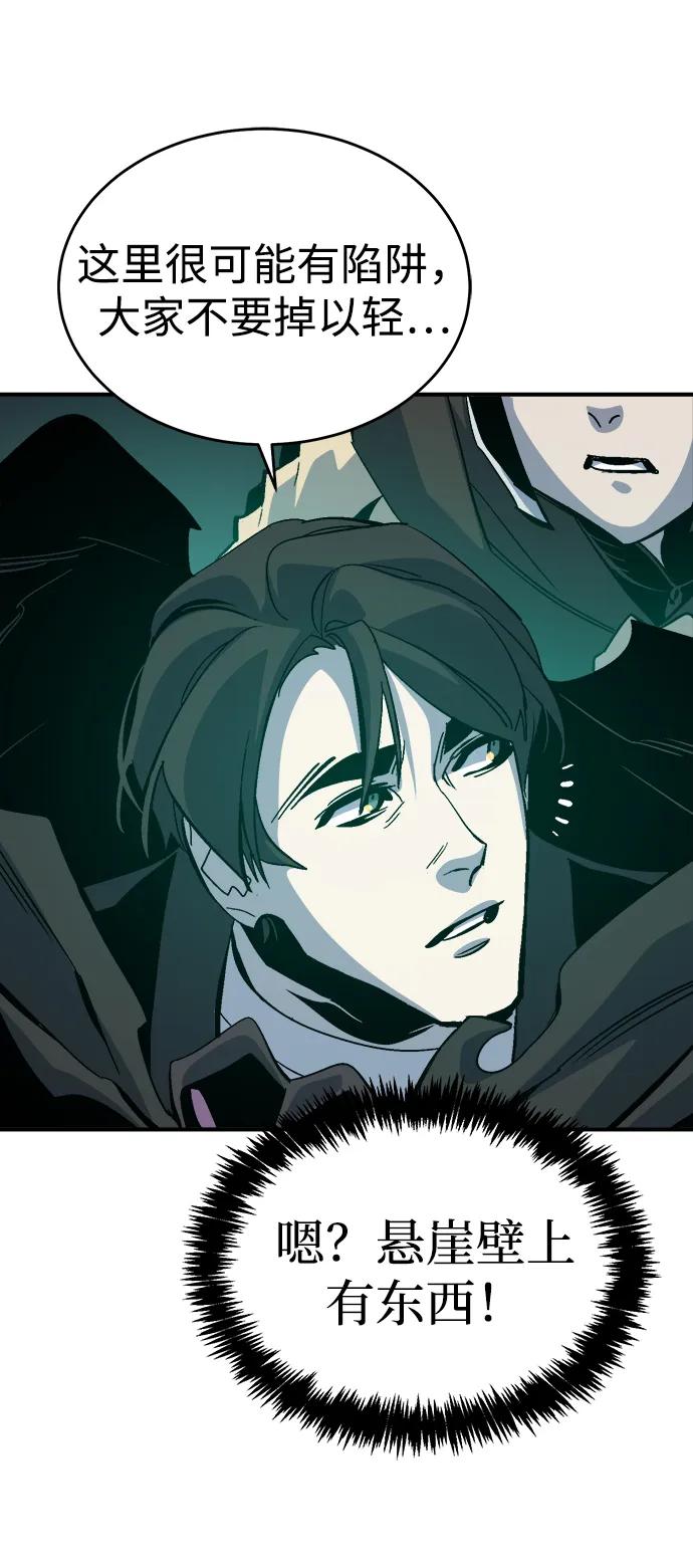 死灵法师：亡灵支配者 [第174话] Z市，魔窟攻略-5 第52页