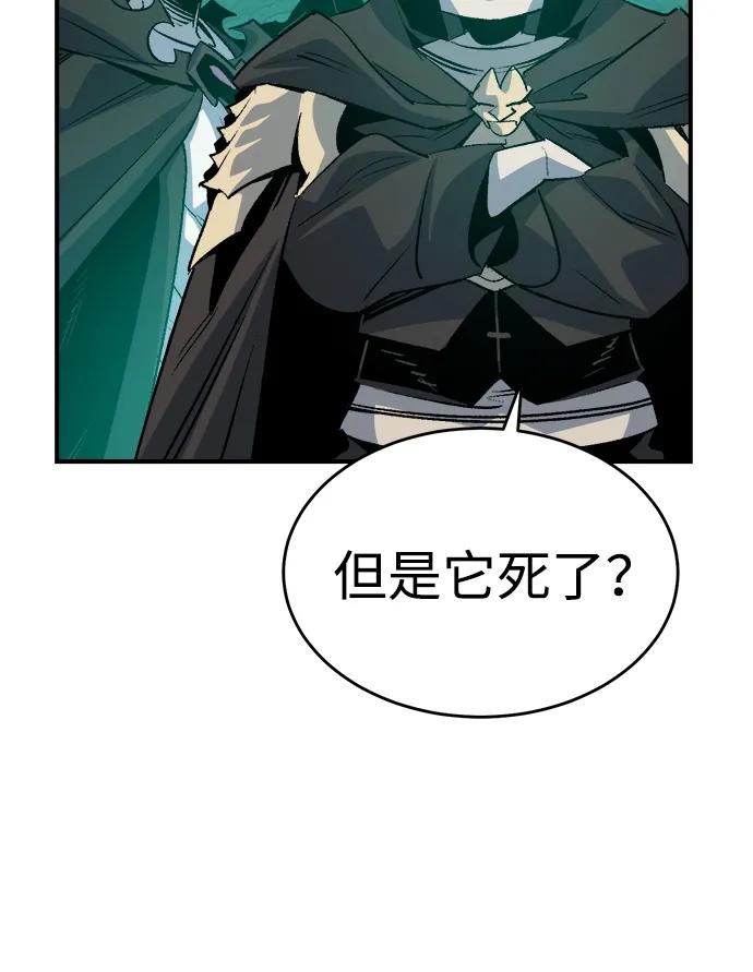死灵法师：亡灵支配者 [第174话] Z市，魔窟攻略-5 第71页