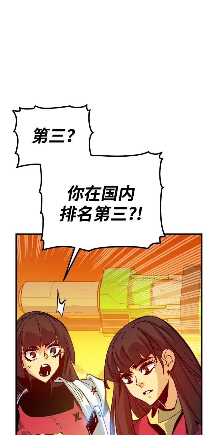 死灵法师：亡灵支配者 [第174话] Z市，魔窟攻略-5 第11页