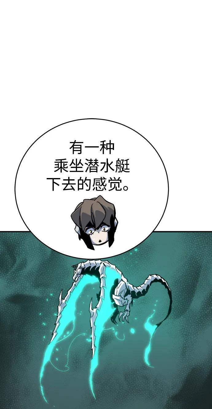 死灵法师：亡灵支配者 [第174话] Z市，魔窟攻略-5 第50页