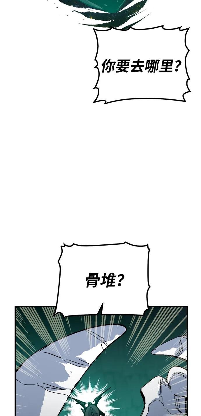 死灵法师：亡灵支配者 [第174话] Z市，魔窟攻略-5 第63页