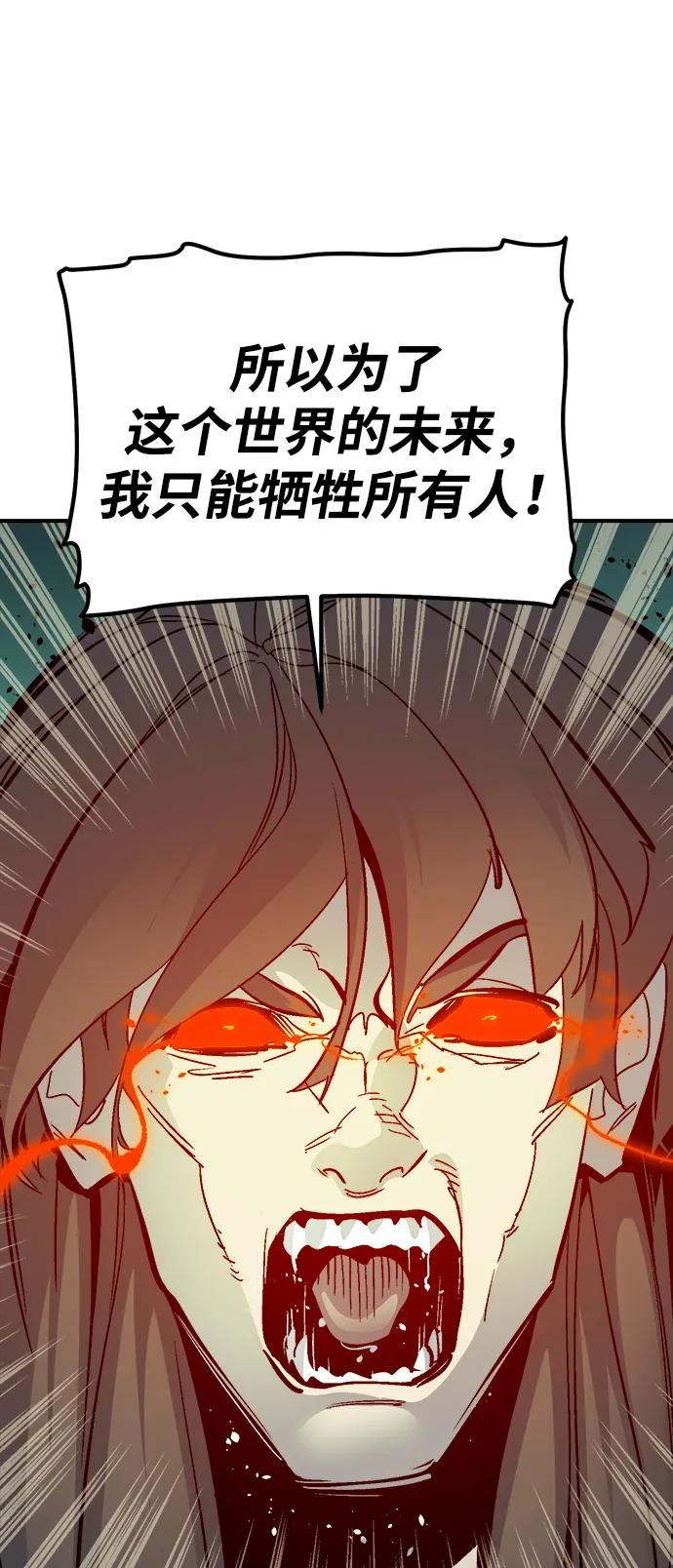 死灵法师：亡灵支配者 [第175话] 恶魔的世界树，吞世者-1 第95页