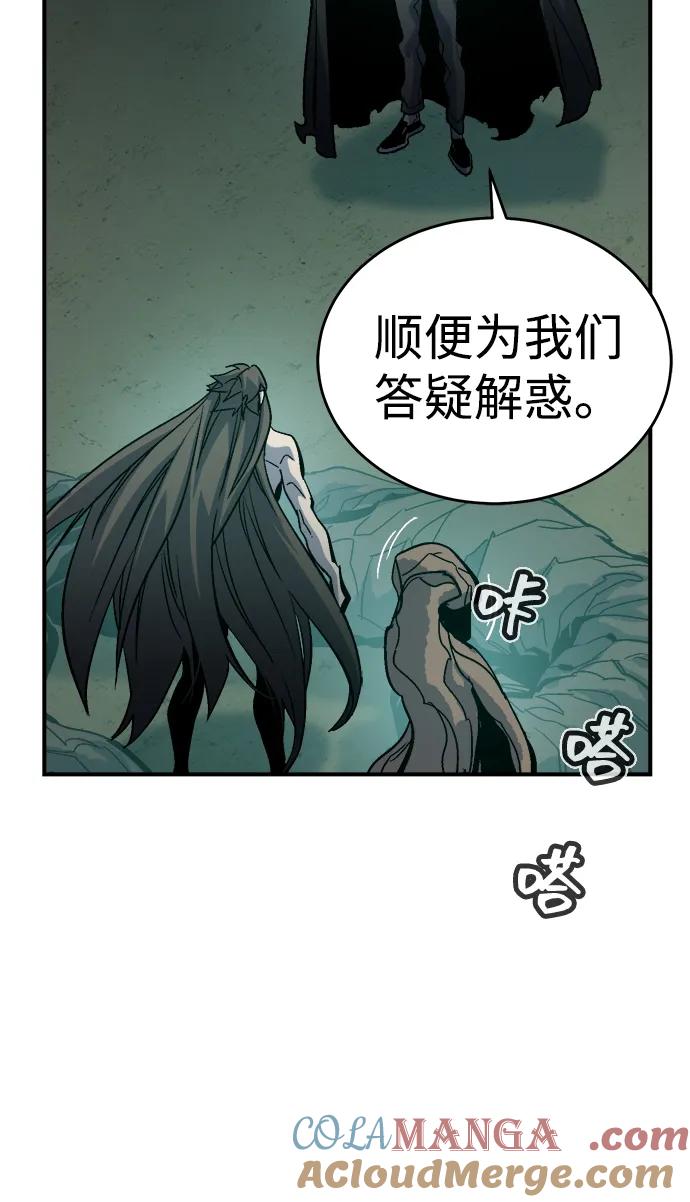 死灵法师：亡灵支配者 [第175话] 恶魔的世界树，吞世者-1 第29页