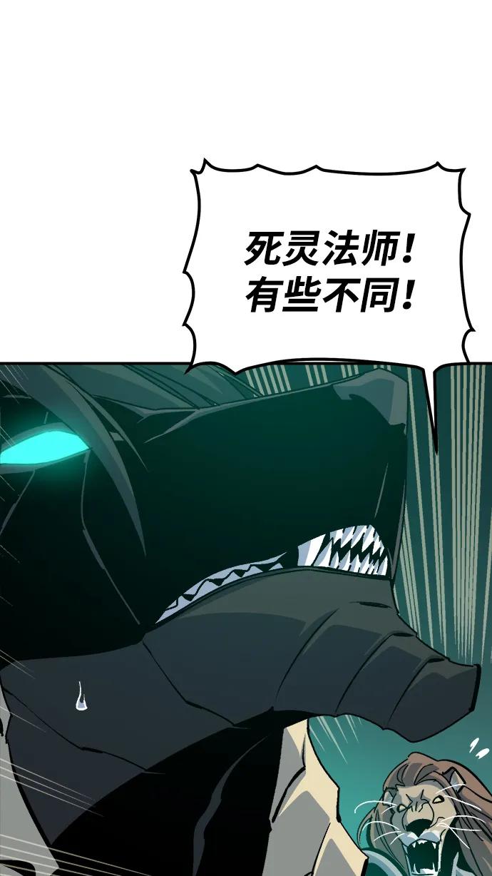 死灵法师：亡灵支配者 [第175话] 恶魔的世界树，吞世者-1 第55页