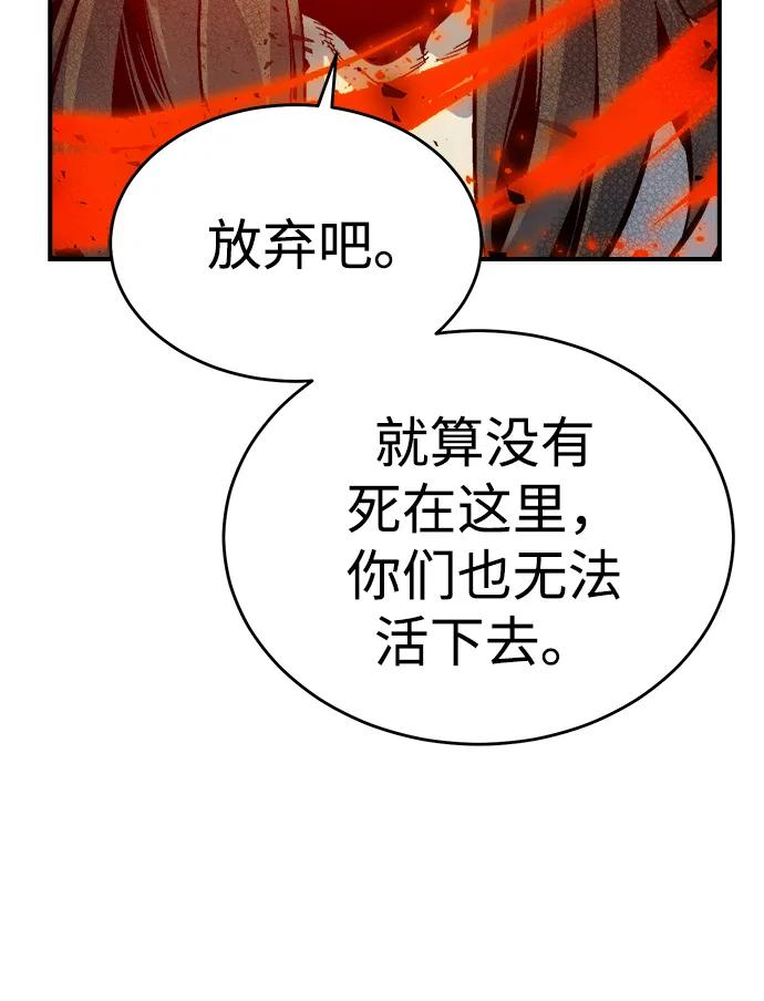 死灵法师：亡灵支配者 [第175话] 恶魔的世界树，吞世者-1 第79页