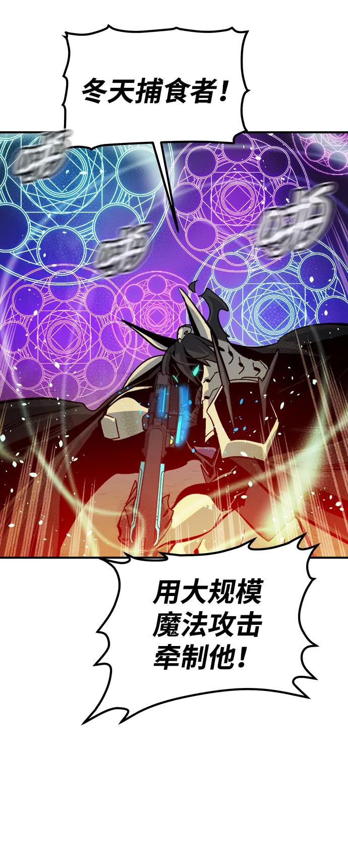 死灵法师：亡灵支配者 [第175话] 恶魔的世界树，吞世者-1 第62页