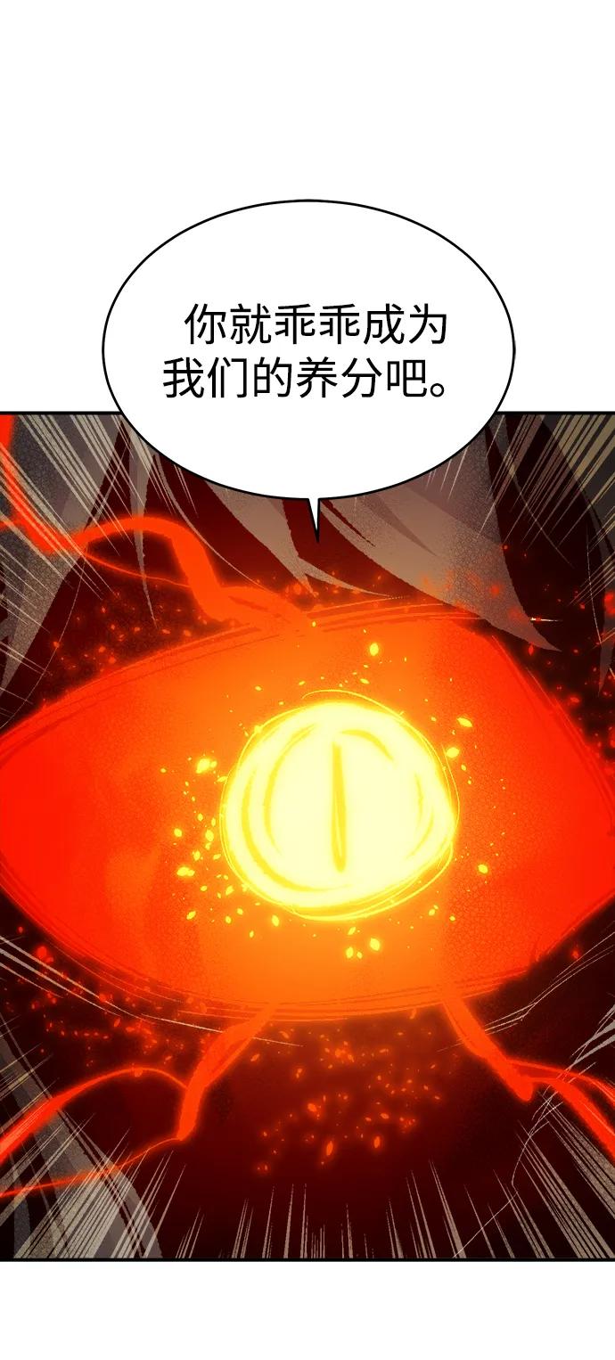 死灵法师：亡灵支配者 [第175话] 恶魔的世界树，吞世者-1 第51页