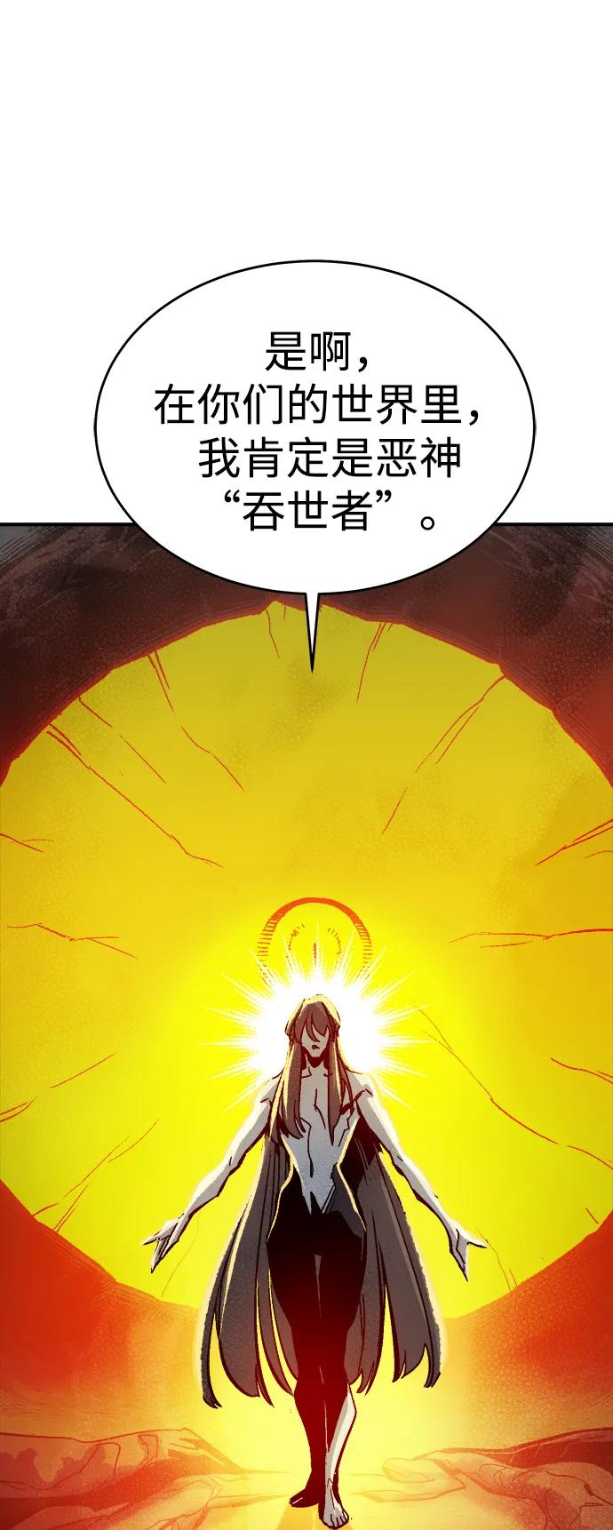 死灵法师：亡灵支配者 [第175话] 恶魔的世界树，吞世者-1 第22页