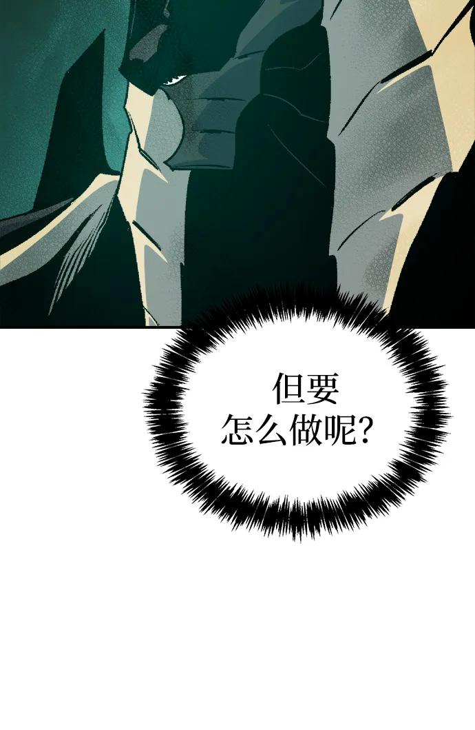 死灵法师：亡灵支配者 [第175话] 恶魔的世界树，吞世者-1 第82页