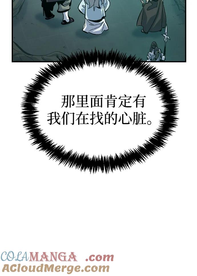 死灵法师：亡灵支配者 [第175话] 恶魔的世界树，吞世者-1 第5页