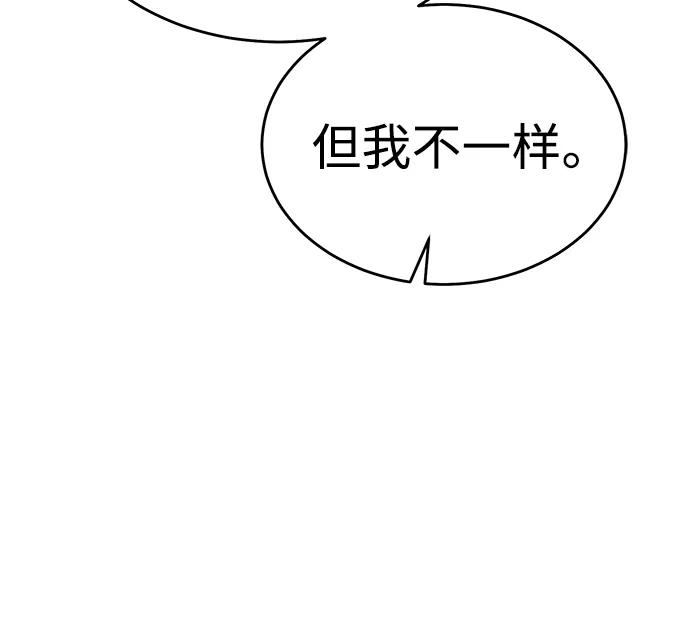 死灵法师：亡灵支配者 [第175话] 恶魔的世界树，吞世者-1 第47页
