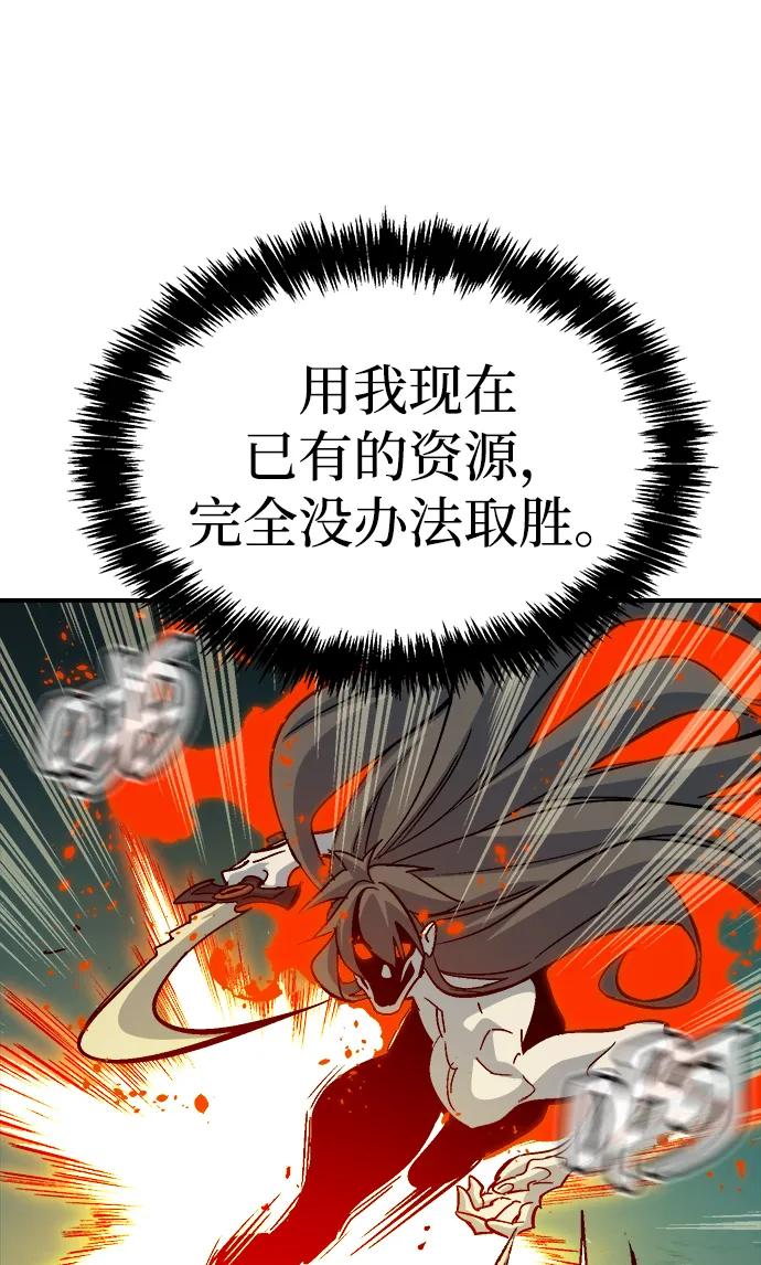 死灵法师：亡灵支配者 [第175话] 恶魔的世界树，吞世者-1 第83页