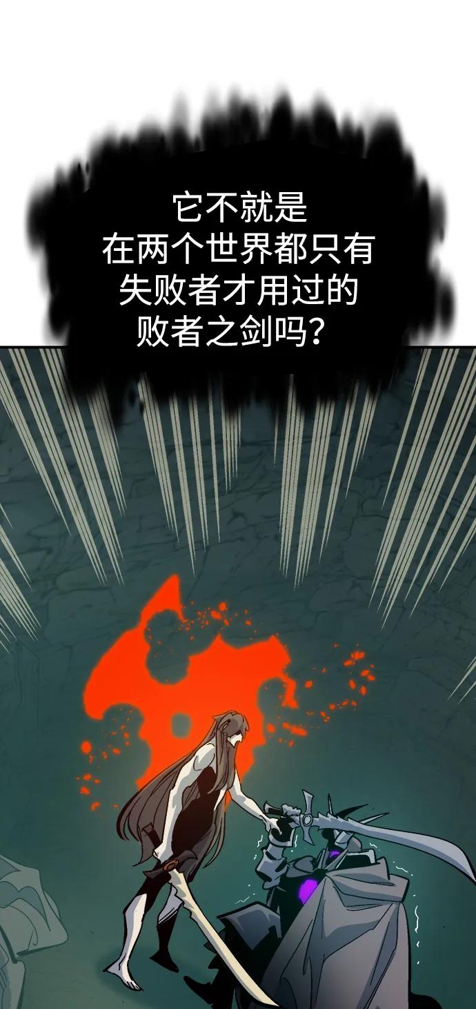 死灵法师：亡灵支配者 [第175话] 恶魔的世界树，吞世者-1 第90页