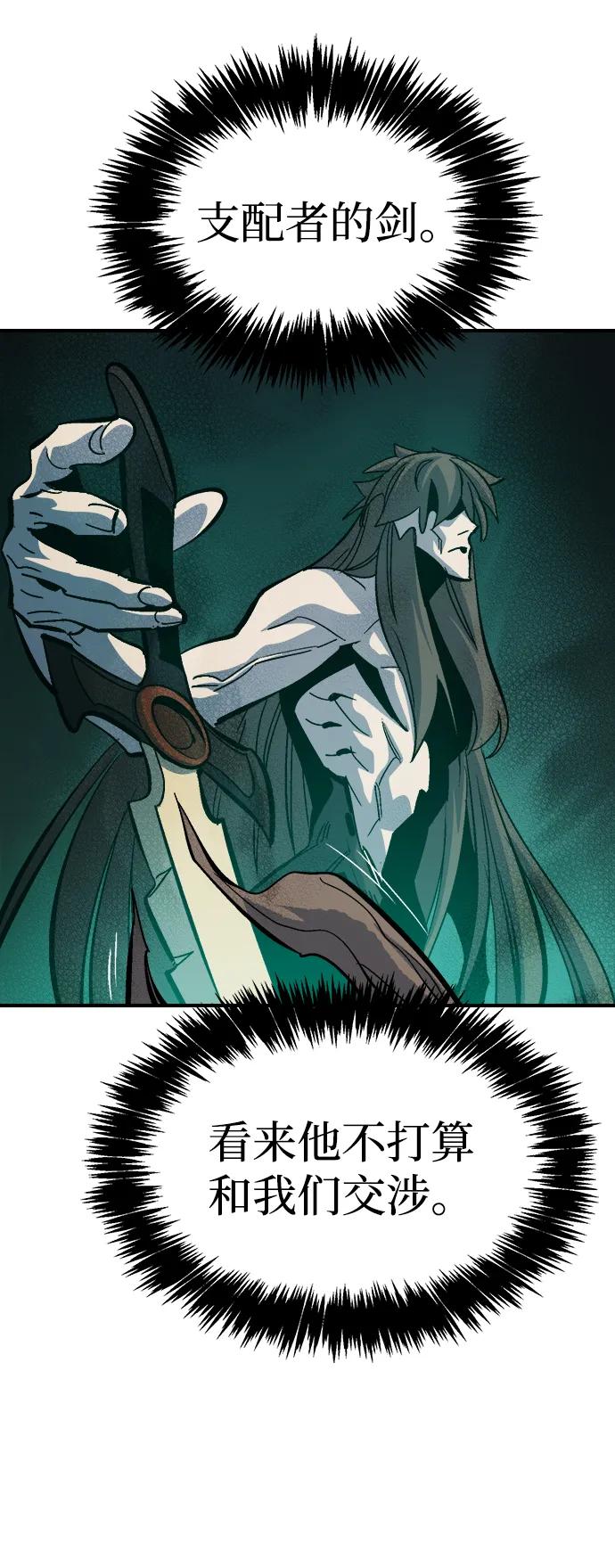 死灵法师：亡灵支配者 [第175话] 恶魔的世界树，吞世者-1 第30页