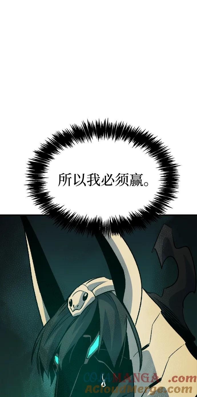 死灵法师：亡灵支配者 [第175话] 恶魔的世界树，吞世者-1 第81页