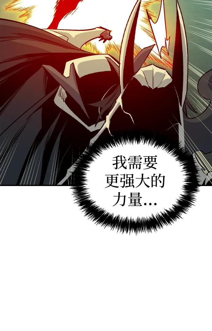 死灵法师：亡灵支配者 [第175话] 恶魔的世界树，吞世者-1 第84页