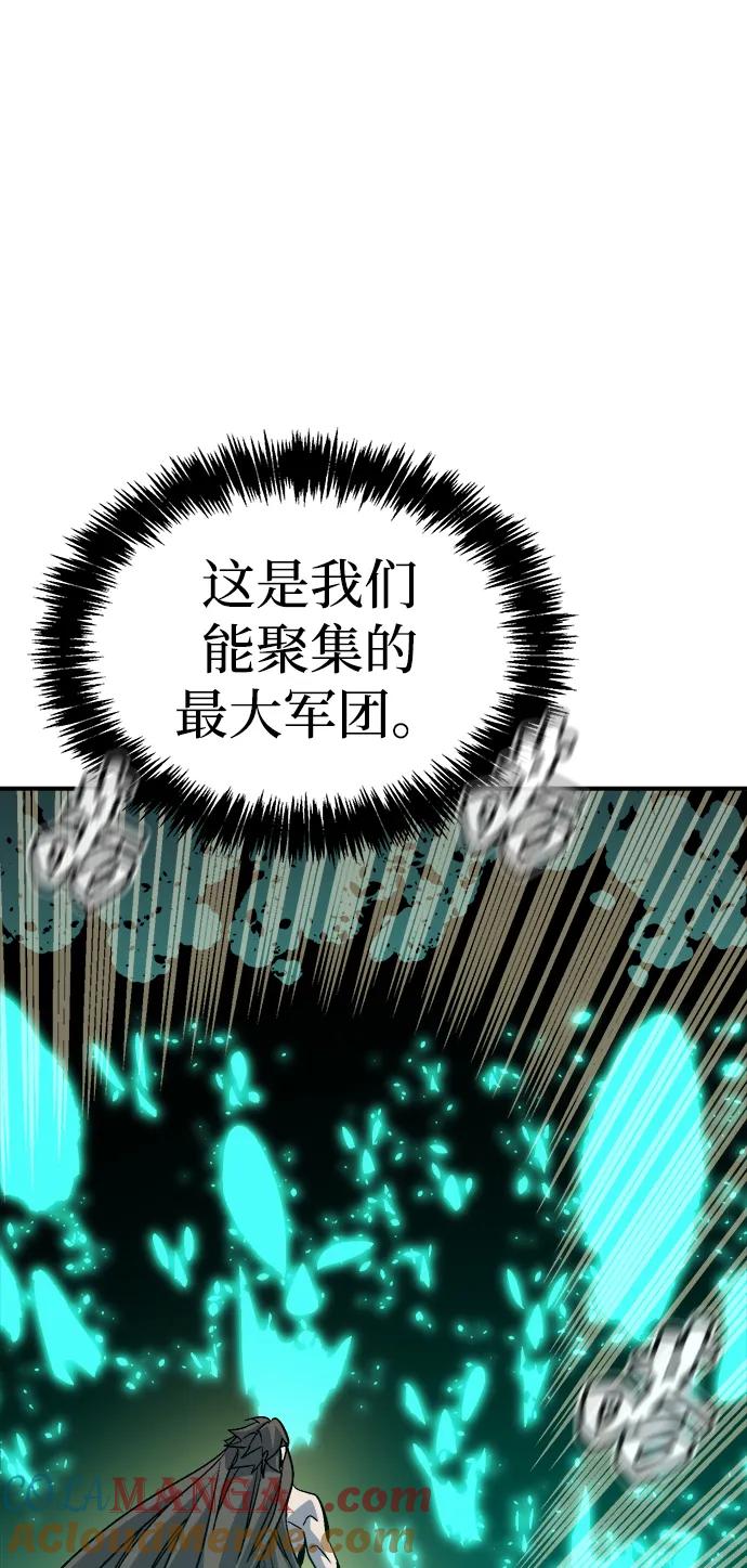 死灵法师：亡灵支配者 [第175话] 恶魔的世界树，吞世者-1 第41页