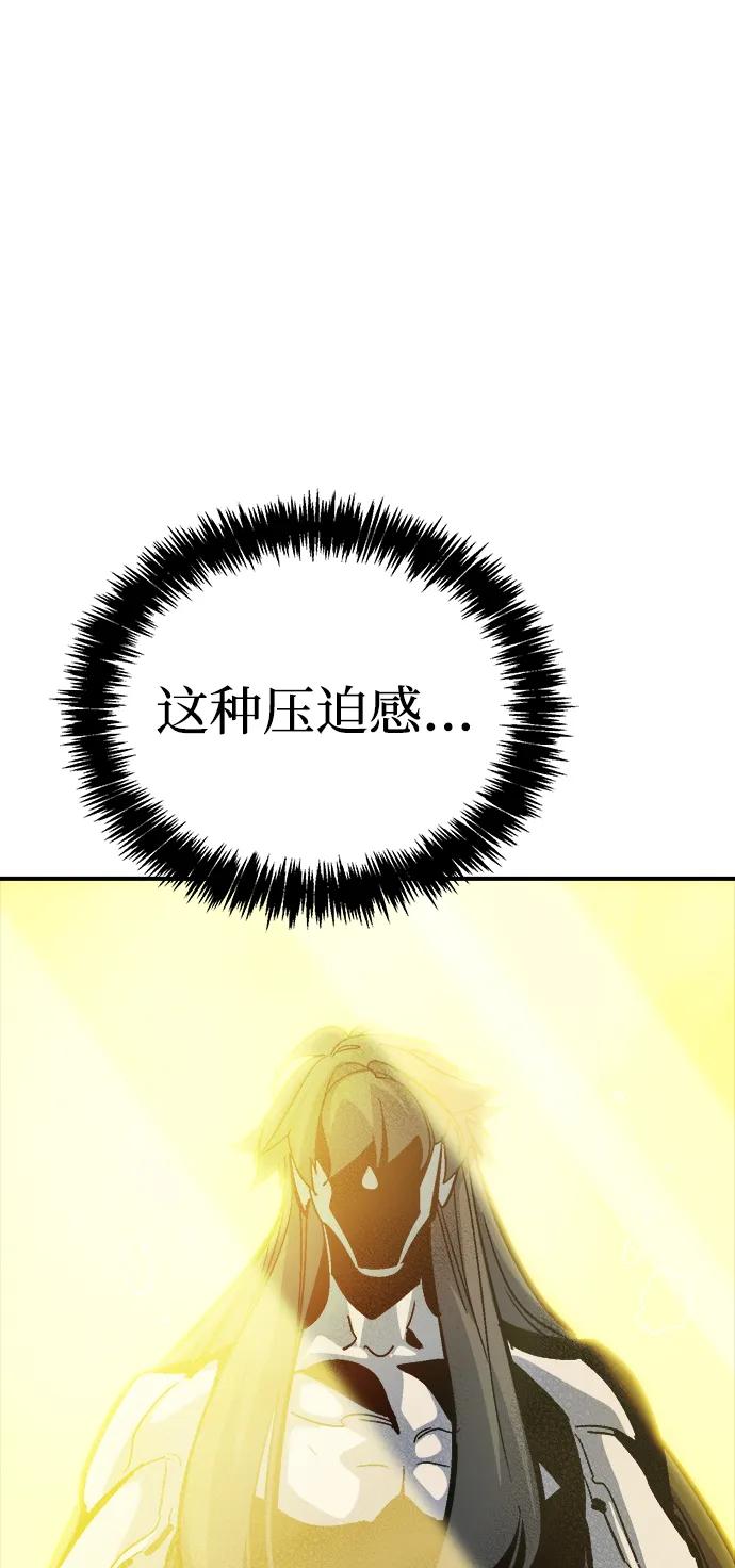 死灵法师：亡灵支配者 [第175话] 恶魔的世界树，吞世者-1 第12页