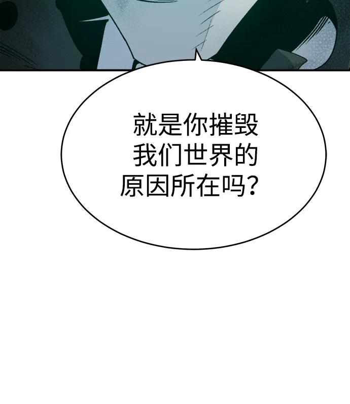 死灵法师：亡灵支配者 [第175话] 恶魔的世界树，吞世者-1 第27页