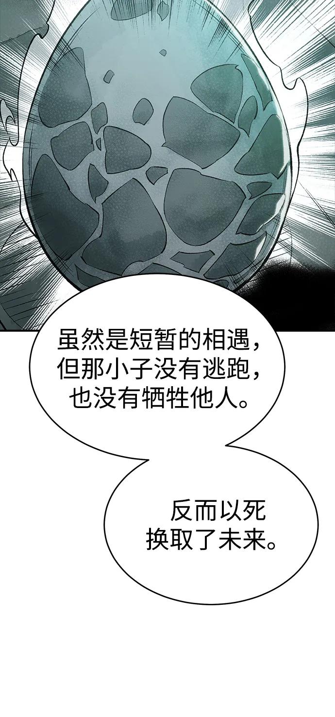 死灵法师：亡灵支配者 [第175话] 恶魔的世界树，吞世者-1 第103页